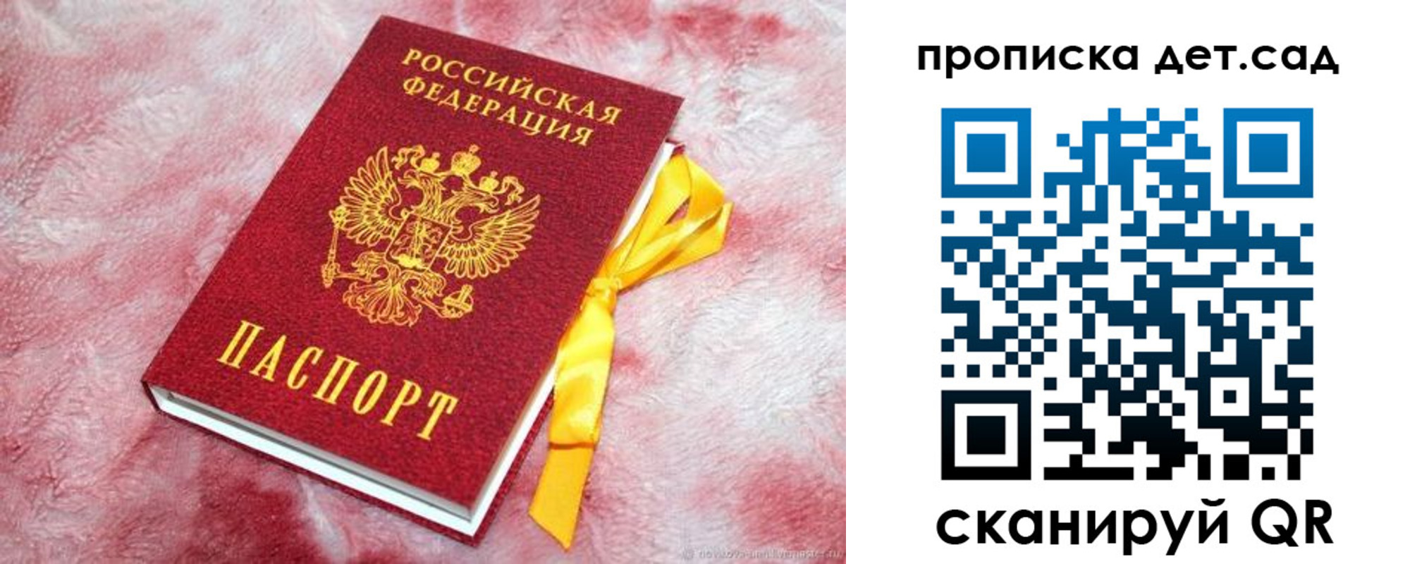 прописка для кредита в Сыктывкаре