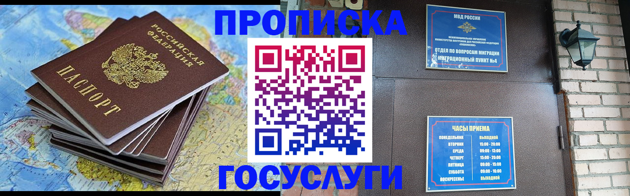 прописка паспорт в Сыктывкаре