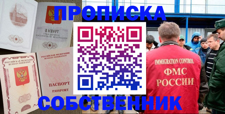 временная регистрация недорого в Сыктывкаре