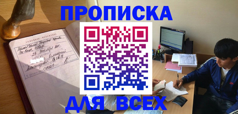 пропишу в квартире в Сыктывкаре