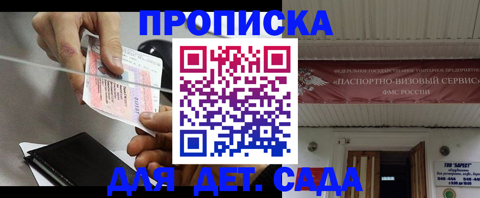 прописка законно в Сыктывкаре