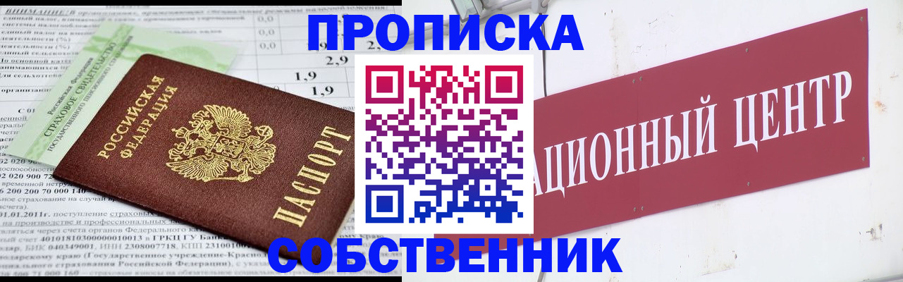 прописка для кредита в Сыктывкаре