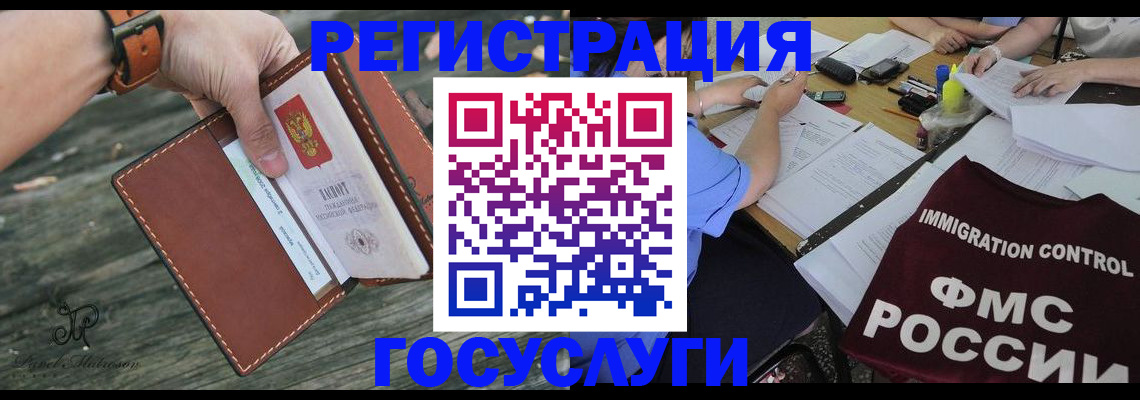 временная регистрация в квартире в Сыктывкаре
